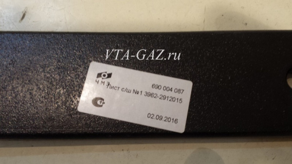 Лист коренной Уаз 452, 3741, 3962, 3909 задний нового образца
