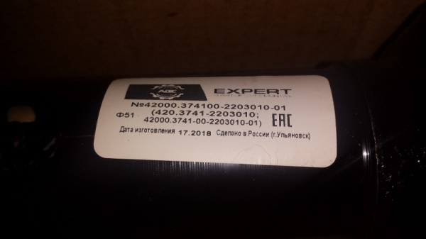 Кардан (вал карданный) Уаз 452, 3303, 33036, 39094 КПП 4-х ступ передний УСИЛЕННЫЙ