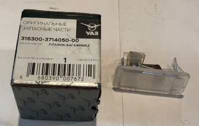 Освещение (плафон) открывания дверей Уаз Патриот 3802.3714, 3163-00-3714050-00 за 460.00 руб.