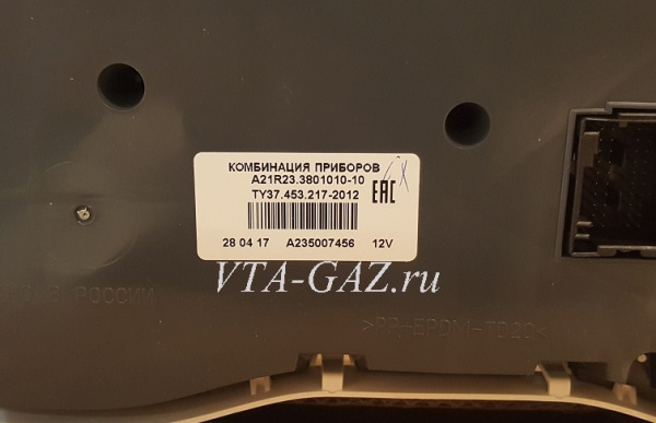 Комбинация приборов Газель Next, Газель Соболь, Бизнес дв. А274, A275 Evotech (панель приборов) В.З A21R25.3801012 А21R23.3801010-10 A21R25.3801010