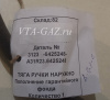 Тяга наружней ручки сдвижной двери Газель Next Фургон